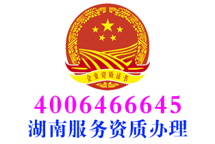 永州铁路物流装卸劳务服务资质办理